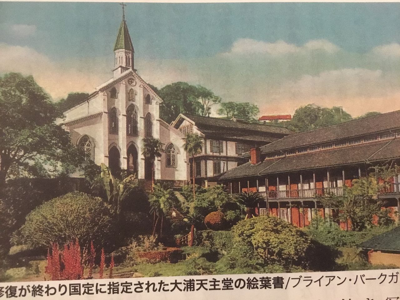 大浦天主堂の150年前と…460年間の長崎の歴史 : DUALVIEW