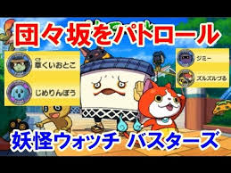 妖怪ウォッチ 友達確定オーラっておともが倒したやつに反映される 妖怪ウォッチジバニャン速報