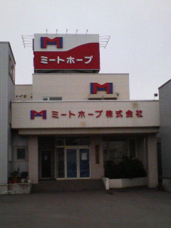利用者:ミートホープ・ドラゴンズ