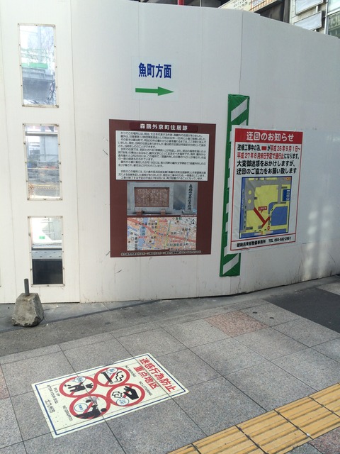 森鴎外京町住居跡