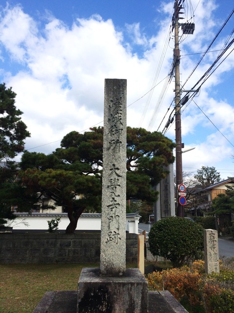 嵯峨御所 大覚寺 門跡