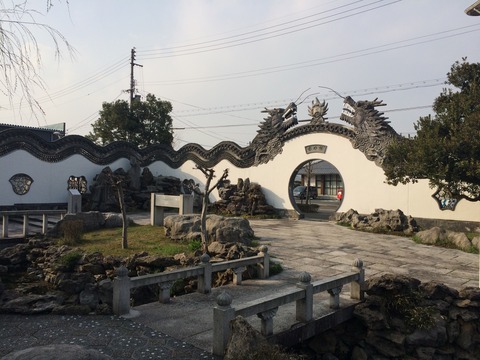 陽明園