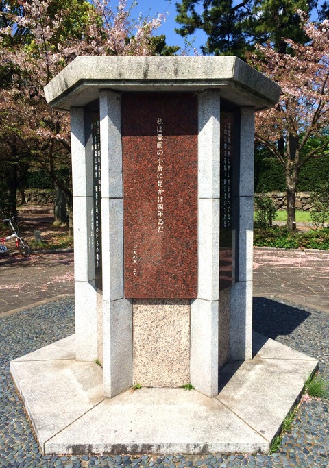森鴎外文学碑(福岡県北九州市小倉北区勝山公園内)