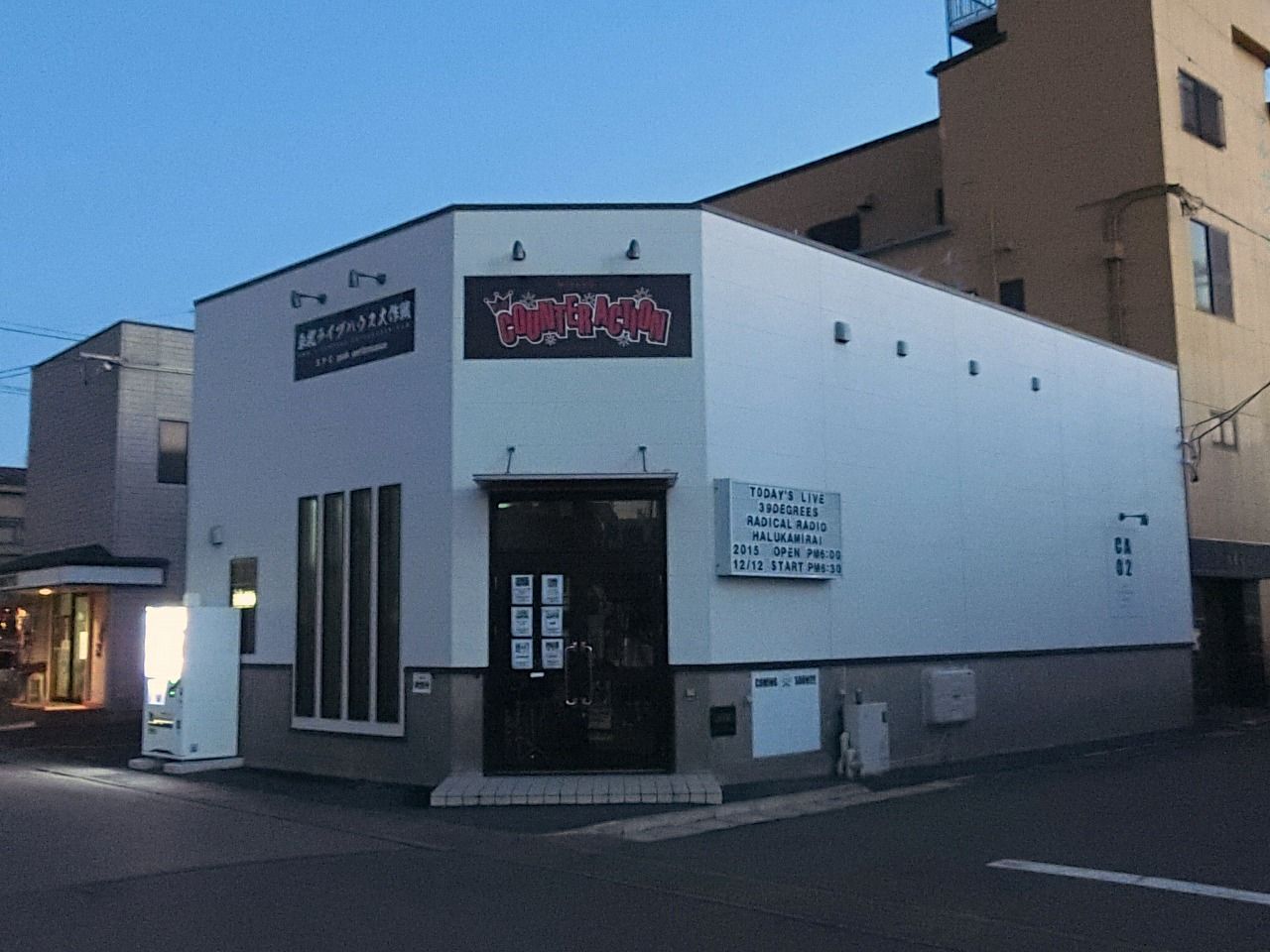 クラブカウンターアクション宮古 岩手県宮古市 岬を訪ねて三千里