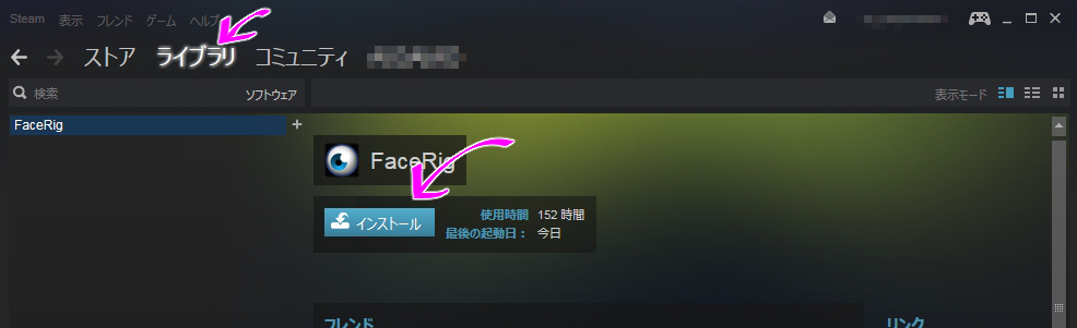 やってみようfacerig Facerig を使ってみよう