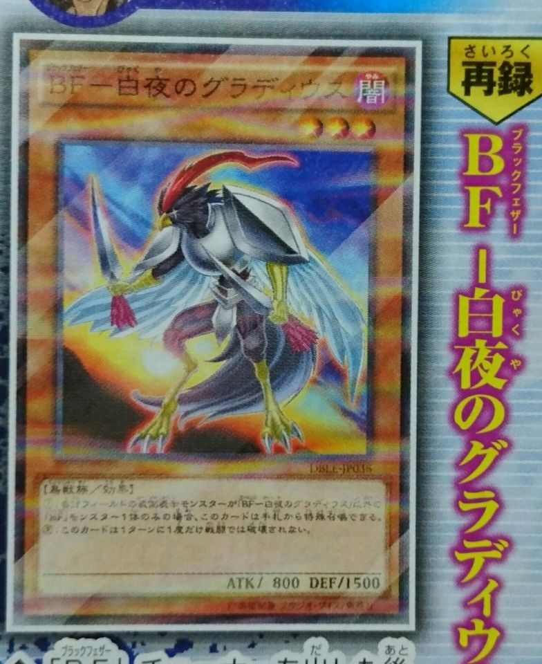 Ddd烈火王テムジン Bf 白夜のグラディウス がディメボで再録 ディメンションボックス Demension Box Limited Edition ガガガ先輩の決闘録 Ddd烈火王テムジン Bf 白夜のグラディウス がディメボで再録 ディメンションボックス Demension Box Limited Edition ガガガ先輩の決闘録