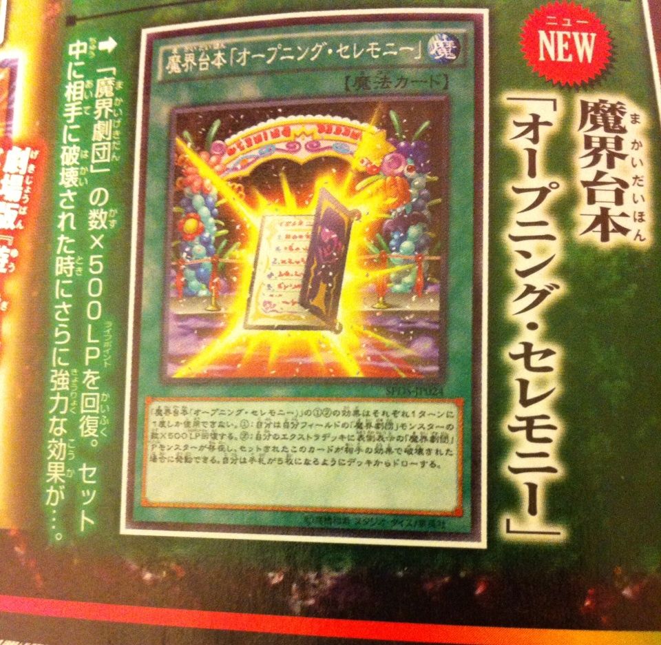 待望のocg化 魔界劇団 についていろいろ ガガガ先輩の決闘録