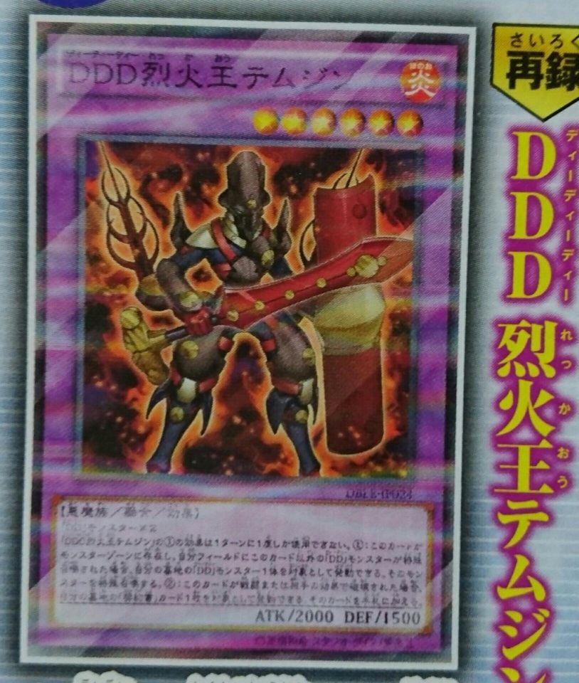 Ddd烈火王テムジン Bf 白夜のグラディウス がディメボで再録 ディメンションボックス Demension Box Limited Edition ガガガ先輩の決闘録 Ddd烈火王テムジン Bf 白夜のグラディウス がディメボで再録 ディメンションボックス Demension Box Limited Edition ガガガ先輩の決闘録