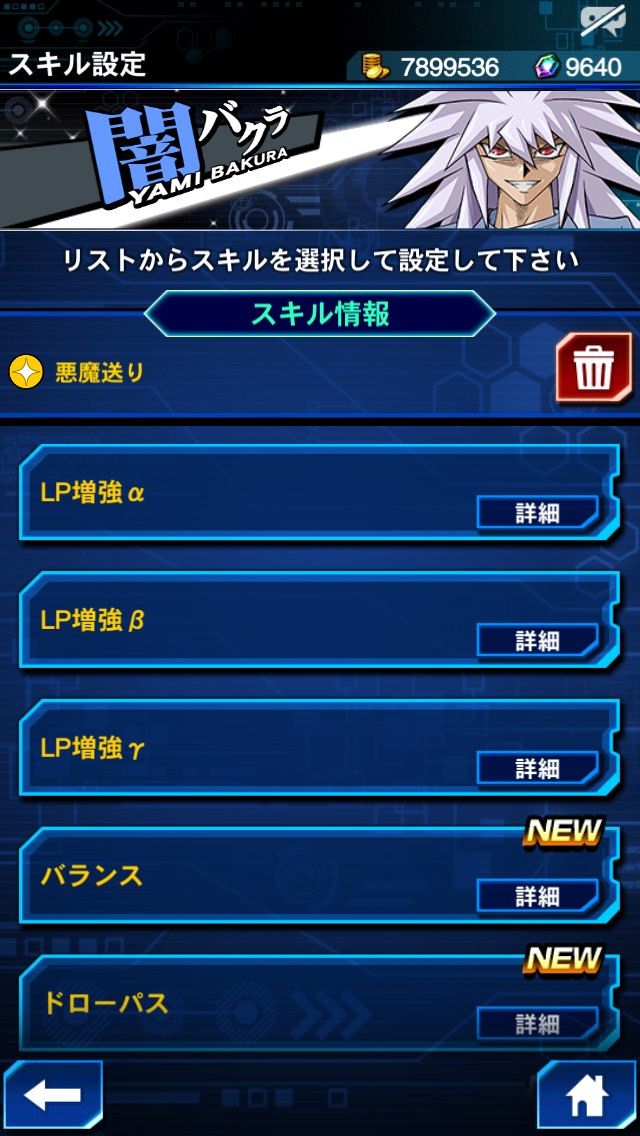 遊戯王リンクス ドローセンス炎 風 絆の力 遊戯王デュエルリンクス攻略まとめ