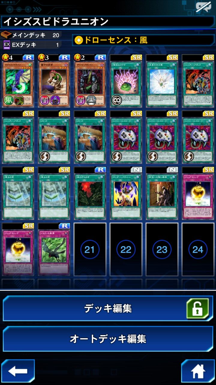 遊戯王リンクス なんで森のざわめき 遊戯王デュエルリンクス攻略まとめ 遊戯王リンクス なんで森のざわめき 遊戯王デュエルリンクス攻略まとめ