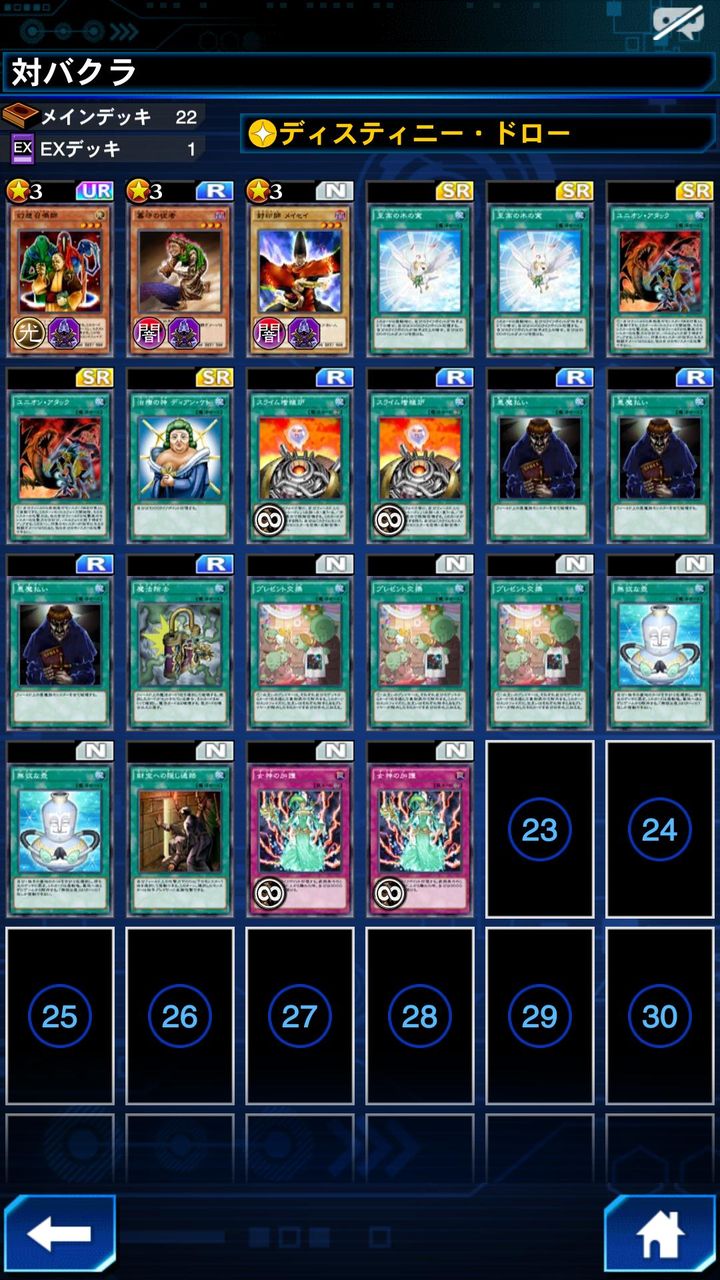 遊戯王リンクス メイセイは単なる趣味ってことでいいのか 遊戯王デュエルリンクス攻略まとめ 遊戯王リンクス メイセイは単なる趣味ってことでいいのか 遊戯王デュエルリンクス攻略まとめ