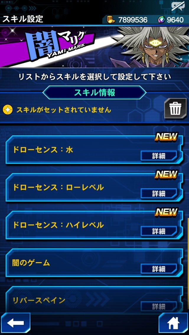 遊戯王リンクス ドローセンス炎 風 絆の力 遊戯王デュエルリンクス攻略まとめ