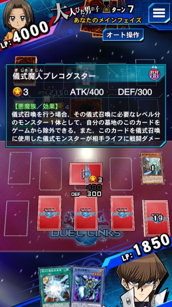 遊戯王リンクス 儀式魔人は手札やフィールドで普通に素材にすることは出来ないとか無いよね 遊戯王デュエルリンクス攻略まとめ 遊戯王リンクス 儀式魔人は手札やフィールドで普通に素材にすることは出来ないとか無いよね 遊戯王デュエルリンクス攻略まとめ