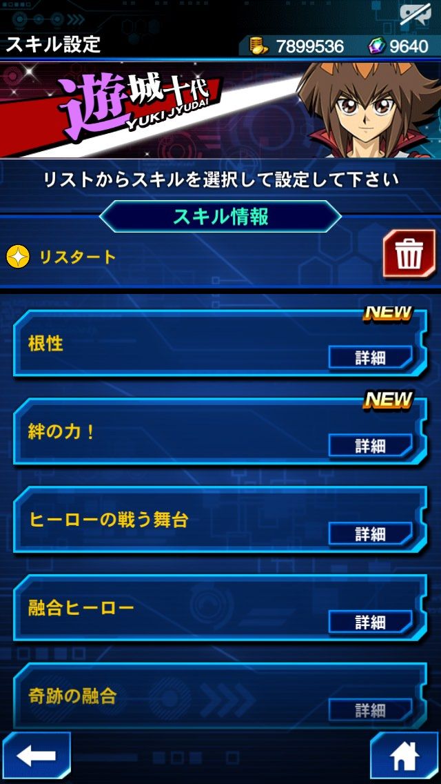遊戯王リンクス ドローセンス炎 風 絆の力 遊戯王デュエルリンクス攻略まとめ 遊戯王リンクス ドローセンス炎 風 絆の力 遊戯王デュエルリンクス攻略まとめ