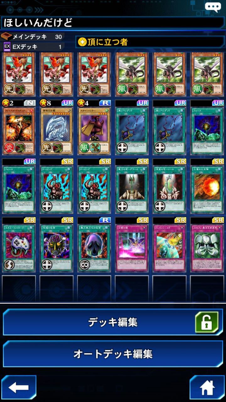 遊戯王リンクス 従者は絶対売っちゃダメだ 遊戯王デュエルリンクス攻略まとめ 遊戯王リンクス 従者は絶対売っちゃダメだ 遊戯王デュエルリンクス攻略まとめ