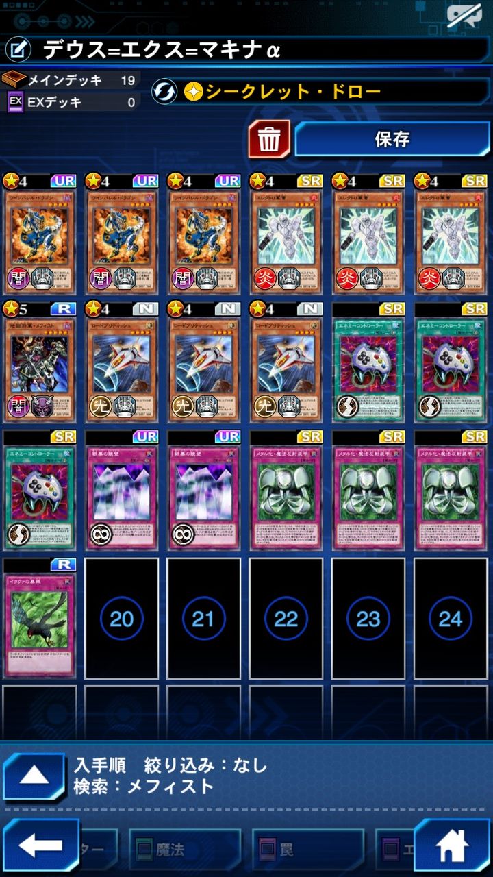 新しいコレクション 3ds 遊戯王 攻略 ラットが死んだ 削除 理由