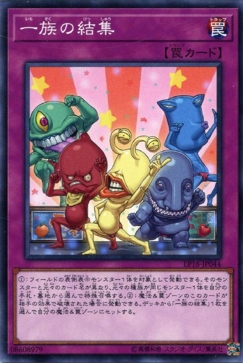 万能 一族の結集強くね 遊戯王デュエルリンクス海外勢 遊戯王デュエルリンクス海外の反応 万能 一族の結集強くね 遊戯王デュエルリンクス海外勢 遊戯王デュエルリンクス海外の反応