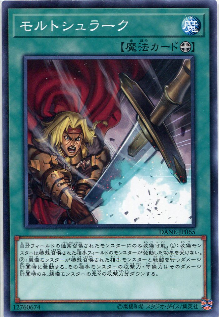 遊戯王デュエルリンクス海外勢 モルトシュラークのポテンシャルについて 遊戯王デュエルリンクス海外の反応 遊戯王デュエルリンクス海外勢 モルトシュラークのポテンシャルについて 遊戯王デュエルリンクス海外の反応