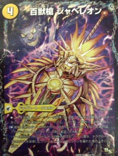 真の正義は揺るがない 正義の断罪を今こそ執行しようぞ 青白レオザワルド天門デッキ 決闘者のお茶会