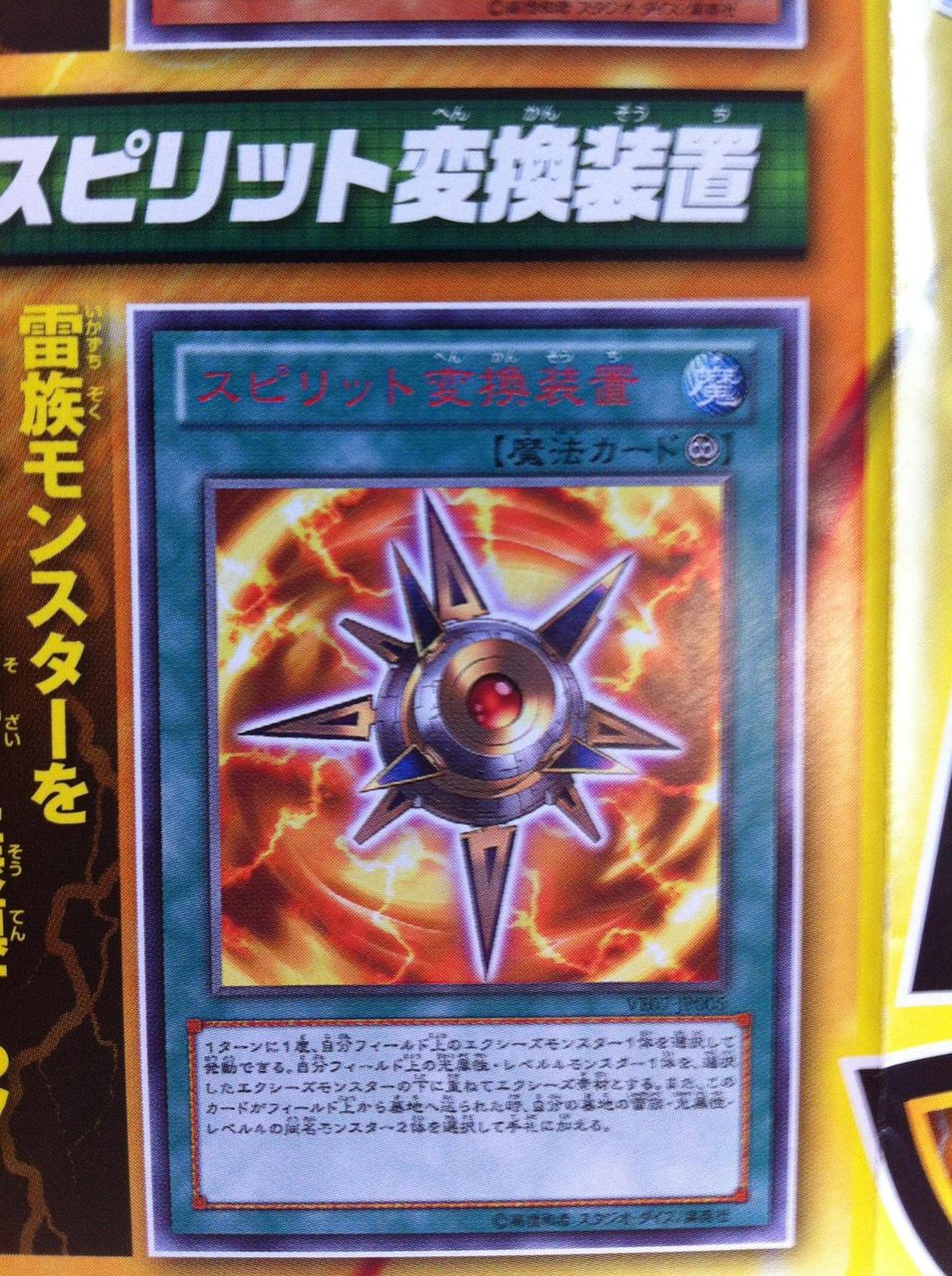 遊戯王のレートブログ 12年05月 遊戯王のレートブログ 12年05月