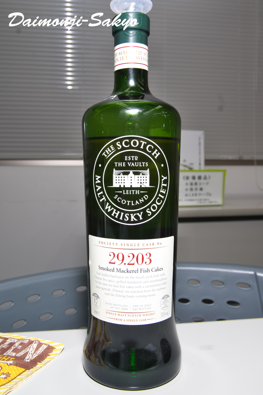 ザ・ソサエティ（SMWS）はこんな事もやり始めてしまう : Dufftown 街角 