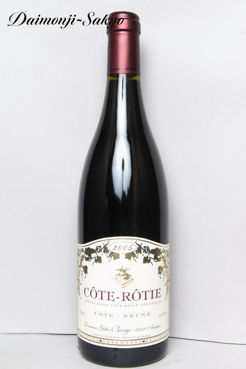 2015年 ギガル コートロティ ラ ランドンヌ 750ml 赤ワイン