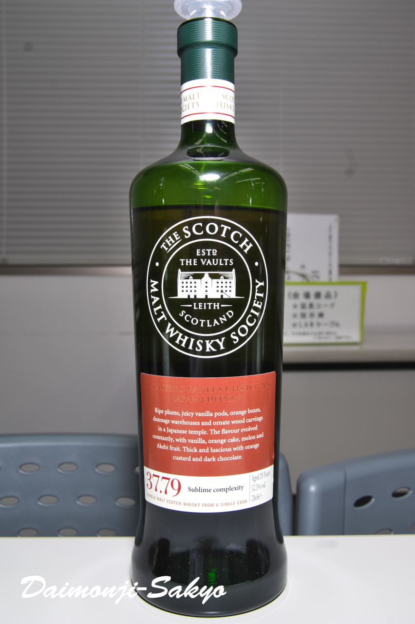 ザ・ソサエティ（SMWS）はこんな事もやり始めてしまう : Dufftown 街角 