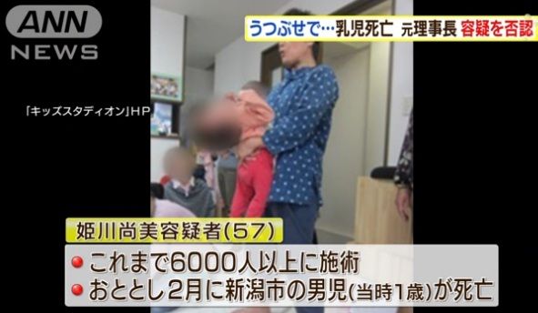 乳児死亡 ズンズン運動 首ひねり 施術 Npo団体 元理事長の女を逮捕 情報交流をして友達いっぱい作りたいので よろしくお願いします 乳児死亡 ズンズン運動 首ひねり 施術 Npo団体 元理事長の女を逮捕 情報交流をして友達いっぱい作りたいので よろしくお願いします