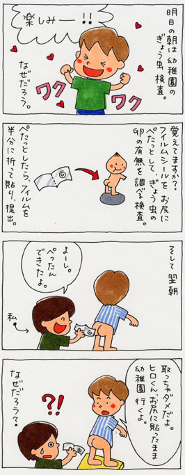 ラストイヤー ぎょう虫検査 来年4月で廃止 謎のキューピーとお別れ 情報交流をして友達いっぱい作りたいので よろしくお願いします