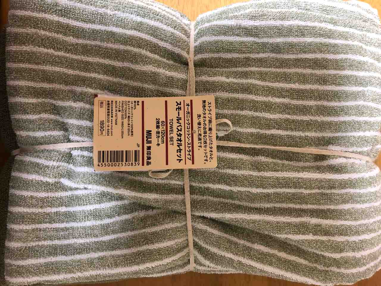 無印良品でタオルを購入 節約主婦の日常 無印良品でタオルを購入 節約主婦の日常