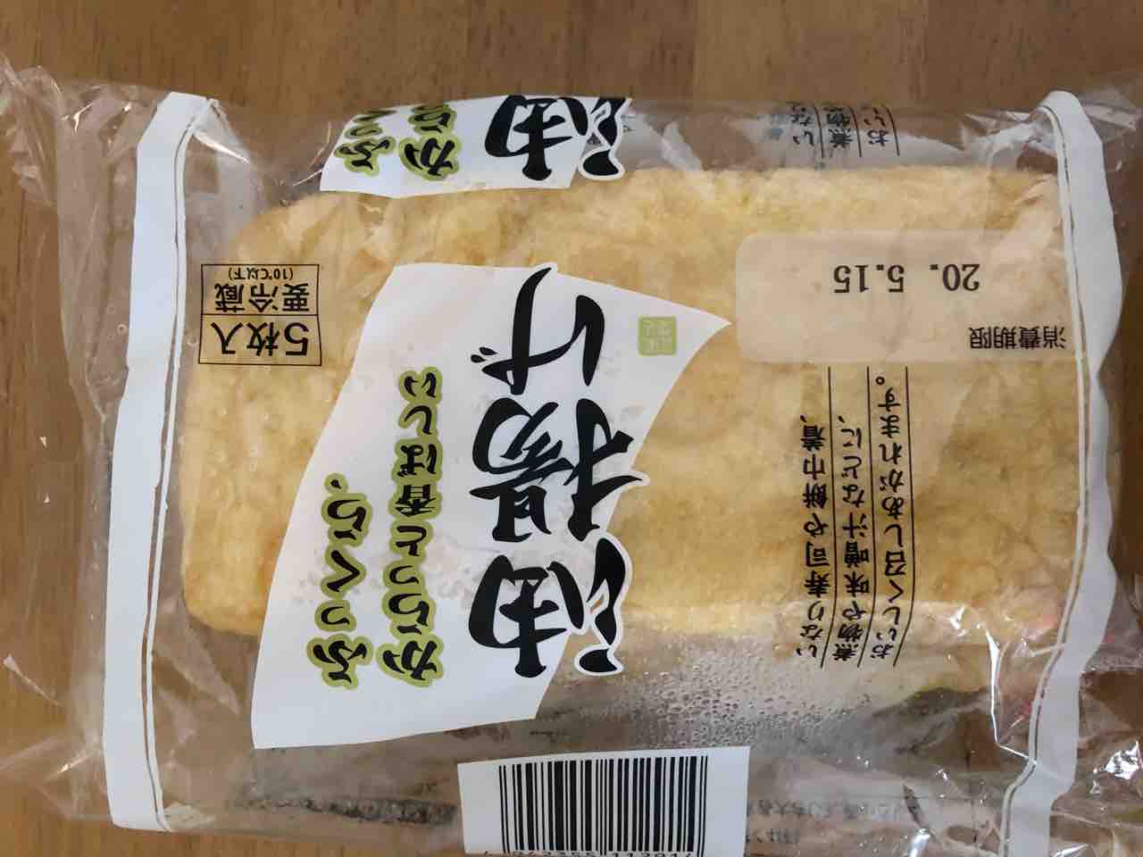 業務スーパーの油揚げが安くて使える 節約主婦の日常 業務スーパーの油揚げが安くて使える 節約主婦の日常