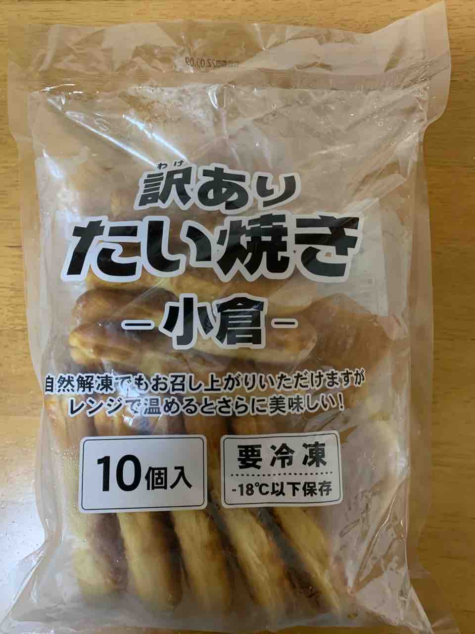 イオンで訳ありたい焼きとソフトクリーム 買ってみた 節約主婦の日常 イオンで訳ありたい焼きとソフトクリーム 買ってみた 節約主婦の日常