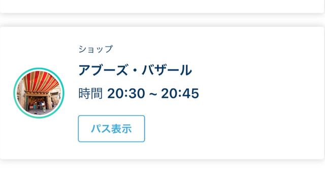 景品ゲット アブーズ バザール ゲームに挑戦 Tds チャイが行くディズニーパーク Vol