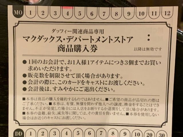ダッフィーグッズを売り切れ前に買ってきたよ Tds チャイが行くディズニーパーク Vol ダッフィーグッズを売り切れ前に買ってきたよ Tds チャイが行くディズニーパーク Vol