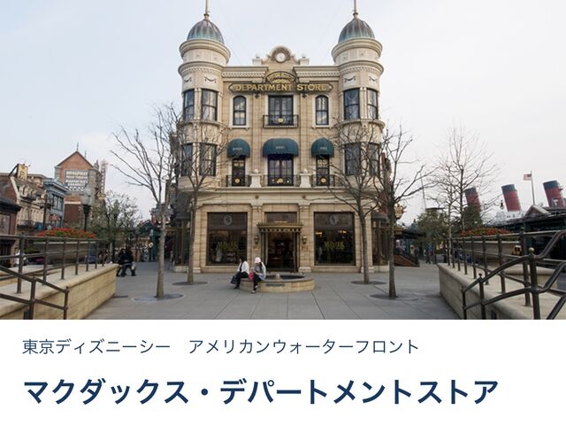 ダッフィーグッズを売り切れ前に買ってきたよ Tds チャイが行くディズニーパーク Vol ダッフィーグッズを売り切れ前に買ってきたよ Tds チャイが行くディズニーパーク Vol