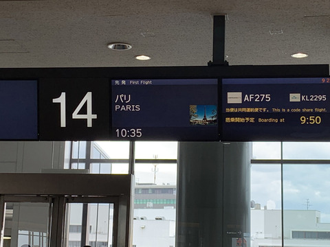 成田空港 - 10