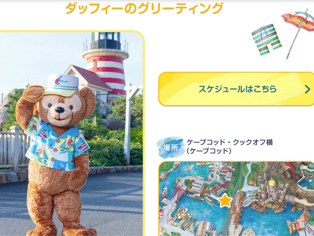 新しいシーの一日 グリーティング編 Tds チャイが行くディズニーパーク Vol