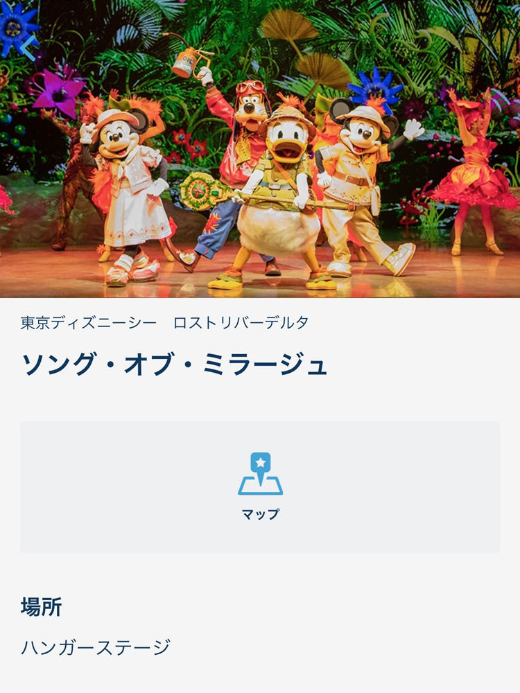 新しいシーの一日 ソング オブ ミラージュ編 Tds チャイが行くディズニーパーク Vol