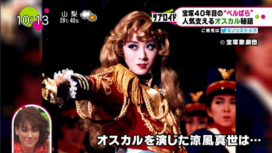 オスカル一人舞台 覇王の馬券密議