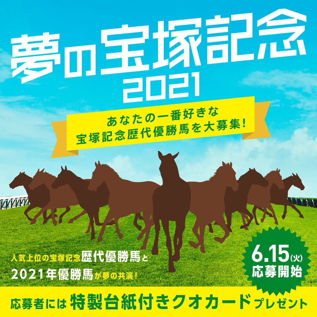 覇王の馬券密議 覇王の馬券密議
