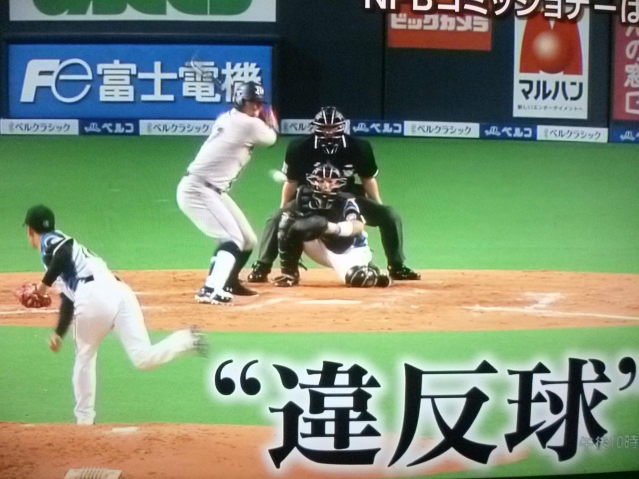 ボールが飛びすぎ 日本プロ野球客を馬鹿にすな エンタメ キヨジーの独り言