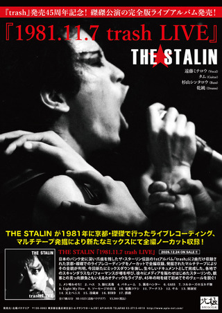 trash live (2)