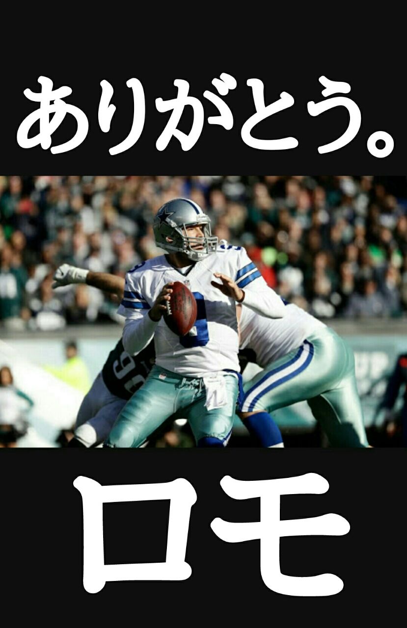 トニー ロモ引退 Nfl 空振りライオンズ トニー ロモ引退 Nfl 空振りライオンズ