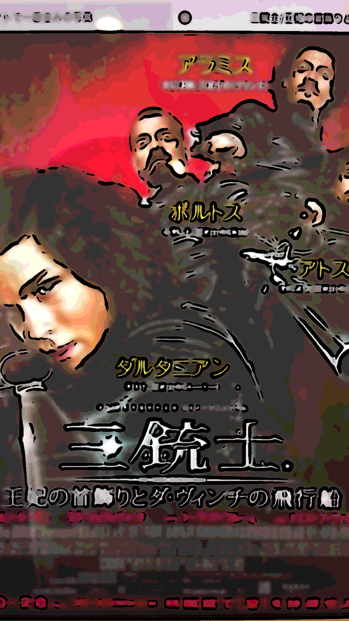 映画批評 三銃士 王妃の首飾りとダヴィンチの飛行船 原題 Never Say Never Again 映画批評 三銃士 王妃の首飾りとダヴィンチの飛行船 原題 Never Say Never Again