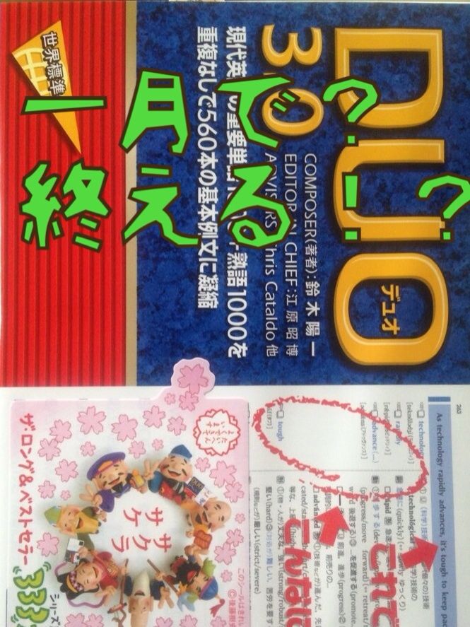 Duo3 0 まとめブログ