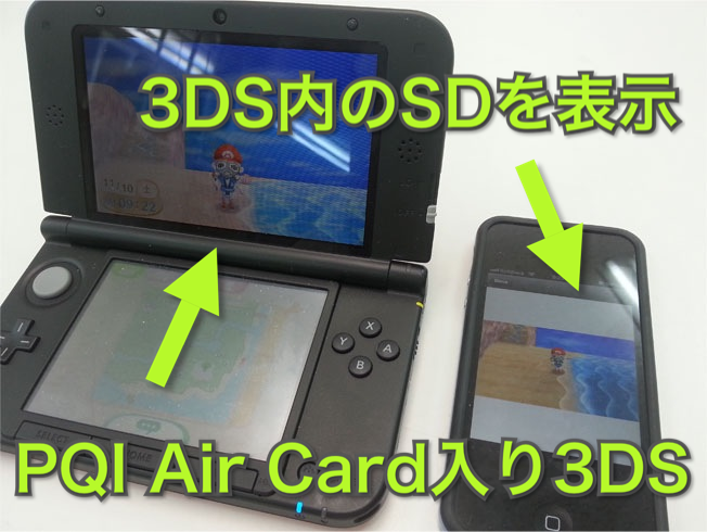 とびだせどうぶつの森 で撮影した画像を Pqi Air Cardを使ってスマホへ取り込み Twitterやlineなどへ投稿する よくわかってないblog その2