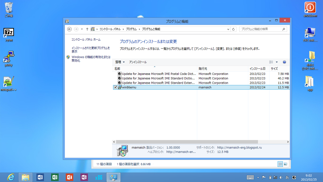 Win86emu For Rt Download Win86emu For Rt Download
