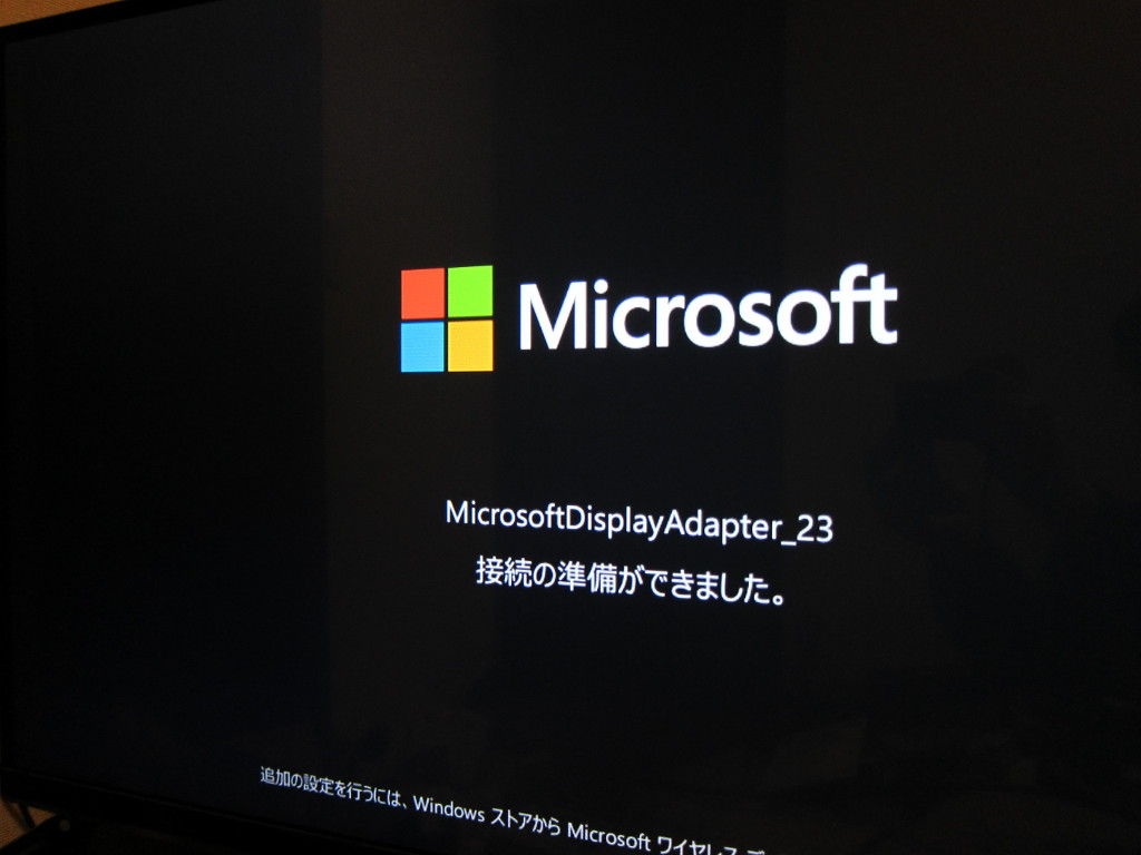 マイクロソフト ワイヤレスディスプレイアダプター Cg4 を購入しました よくわかってないblog その2 マイクロソフト ワイヤレスディスプレイアダプター Cg4 を購入しました よくわかってないblog その2