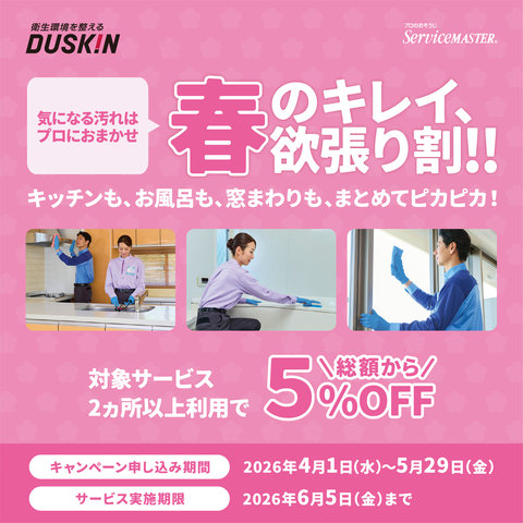 【バナー①】第65期春水まわりCPキャンペーン(540×540)