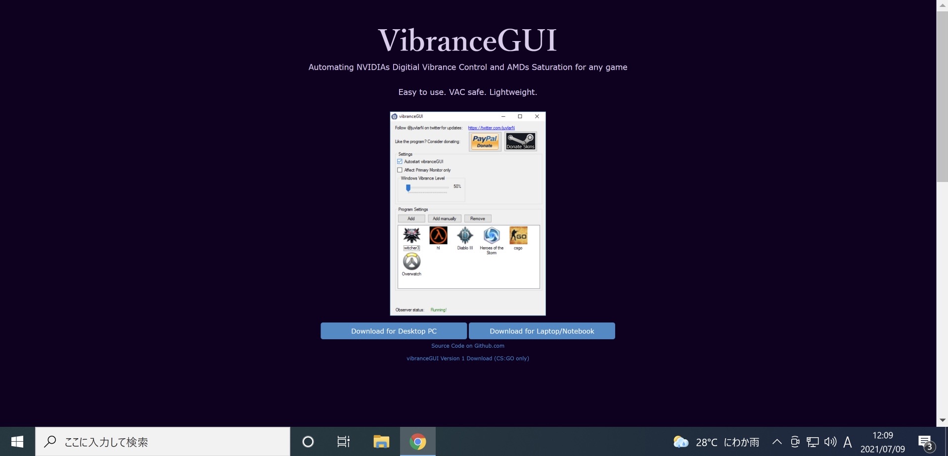 FPSプレイヤーが導入すべきシステム。VibranceGUIの導入方法。 : デバイス好きの雑記帳